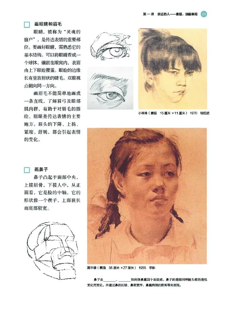 湘美版美术选修1高清教材_4-教培资料-26年最新资料-同步更新_初中高中教资_03科三专项（进去保存报考的学科即可）_02科三专项（笔记真题思维导图教学设计版本二）