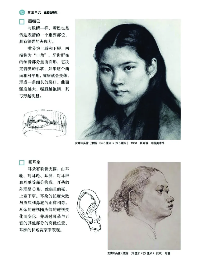 湘美版美术选修1高清教材_4-教培资料-26年最新资料-同步更新_初中高中教资_03科三专项（进去保存报考的学科即可）_02科三专项（笔记真题思维导图教学设计版本二）