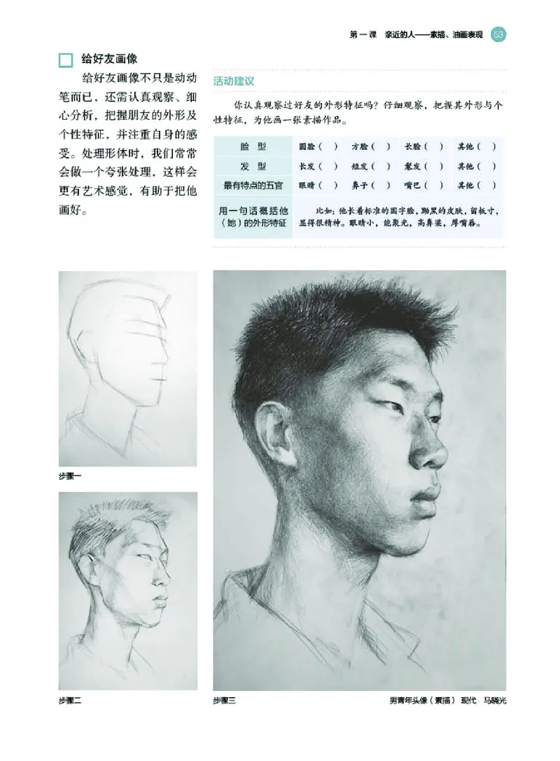 湘美版美术选修1高清教材_4-教培资料-26年最新资料-同步更新_初中高中教资_03科三专项（进去保存报考的学科即可）_02科三专项（笔记真题思维导图教学设计版本二）