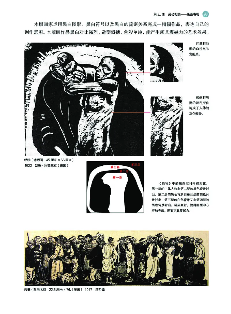 湘美版美术选修1高清教材_4-教培资料-26年最新资料-同步更新_初中高中教资_03科三专项（进去保存报考的学科即可）_02科三专项（笔记真题思维导图教学设计版本二）