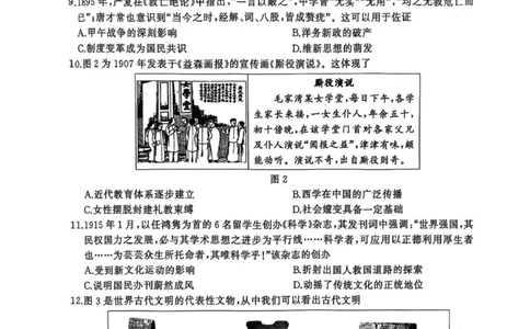 历史试卷_2025年7月_250715​山东省2025年7月济南市高二期末学习质量检测（全科）_山东省济南市2024-2025学年高二下学期7月期末学习质量检测历史
