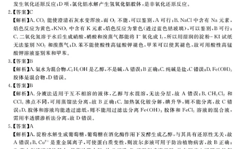 2026届安徽合肥一六八中学高三上学期一模化学答案_2025年12月_2512092026届安徽合肥一六八中学高三上学期一模（全科）_2026届安徽合肥一六八中学高三上学期一模化学试题+答案