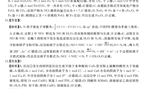 2026届安徽合肥一六八中学高三上学期一模化学答案_2025年12月_2512092026届安徽合肥一六八中学高三上学期一模（全科）_2026届安徽合肥一六八中学高三上学期一模化学试题+答案