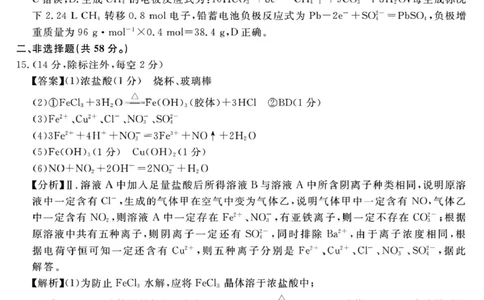 2026届安徽合肥一六八中学高三上学期一模化学答案_2025年12月_2512092026届安徽合肥一六八中学高三上学期一模（全科）_2026届安徽合肥一六八中学高三上学期一模化学试题+答案