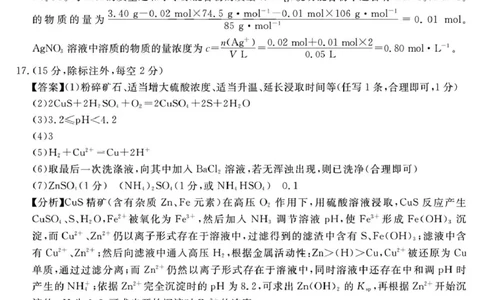 2026届安徽合肥一六八中学高三上学期一模化学答案_2025年12月_2512092026届安徽合肥一六八中学高三上学期一模（全科）_2026届安徽合肥一六八中学高三上学期一模化学试题+答案