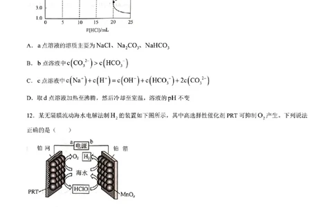 2024年天津市八所重点学校高三毕业班联-化学含(1)_2024年1月_021月合集_2024届天津市八所重点学校高三毕业班联