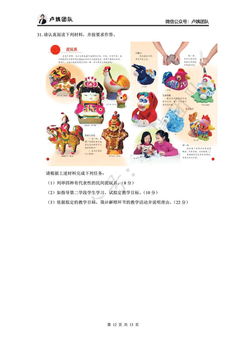 最终版-25下小学科二最后三套卷（卷三）题目_4-教培资料-26年最新资料-同步更新_小学教资_小学冲刺急救包_1.押题卷汇总_5.小学-L咦最后3套卷（更新中）