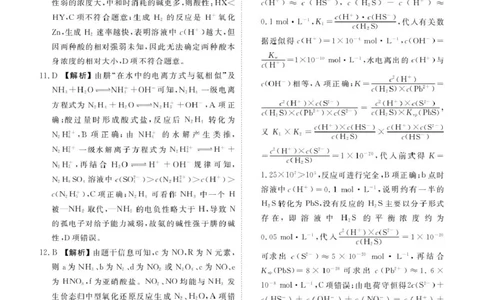 河北省2026届高三上学期12月期中化学答案_2025年12月_251203河北省2025-2026学年高三上学期12月期中联考_河北省2025-2026学年高三上学期12月期中联考化学试题（含答案）