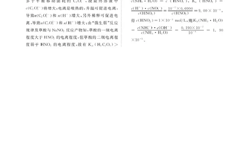 河北省2026届高三上学期12月期中化学答案_2025年12月_251203河北省2025-2026学年高三上学期12月期中联考_河北省2025-2026学年高三上学期12月期中联考化学试题（含答案）