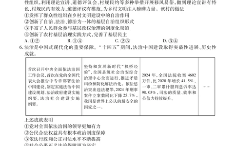 点石联考2025&mdash;2026学年度上学期高三年级11月份联合考试政治_251112辽宁省点石联考2025&mdash;2026学年度上学期高三年级11月份联合考试（全科）