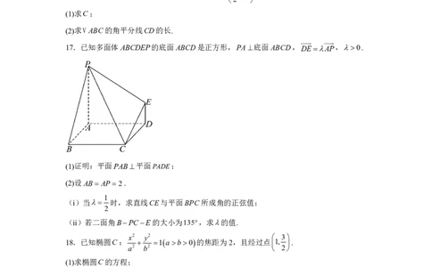 数学+答案江苏省连云港市2025-2026学年高三上学期期中调研考试数学试题-A4答案卷尾_251116江苏省连云港市2025-2026学年高三上学期期中（全科）