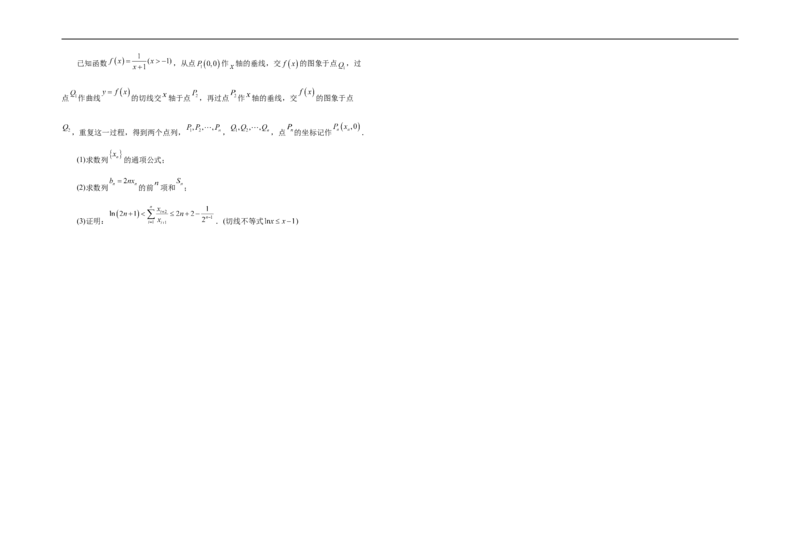 宁夏银川一中2025-2026学年高三上学期第三次月考数学试卷_251101宁夏回族自治区银川一中2026届高三年级第三次月考（全科）