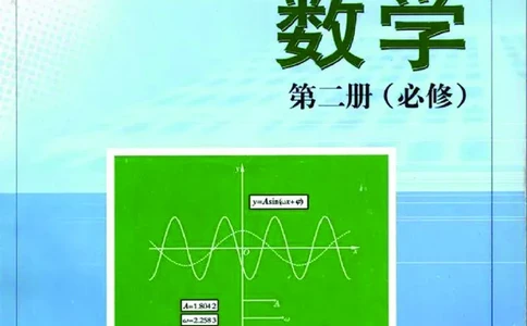 湘教版高中数学必修2_4-教培资料-26年最新资料-同步更新_初中高中教资_03科三专项（进去保存报考的学科即可）_02科三专项（笔记真题思维导图教学设计版本二）