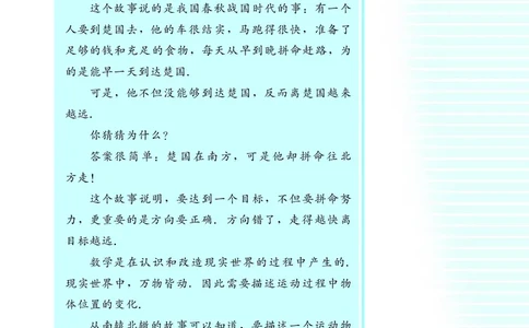 湘教版高中数学必修2_4-教培资料-26年最新资料-同步更新_初中高中教资_03科三专项（进去保存报考的学科即可）_02科三专项（笔记真题思维导图教学设计版本二）