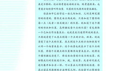 湘教版高中数学必修2_4-教培资料-26年最新资料-同步更新_初中高中教资_03科三专项（进去保存报考的学科即可）_02科三专项（笔记真题思维导图教学设计版本二）