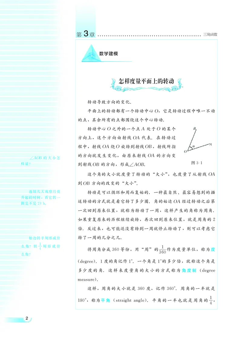 湘教版高中数学必修2_4-教培资料-26年最新资料-同步更新_初中高中教资_03科三专项（进去保存报考的学科即可）_02科三专项（笔记真题思维导图教学设计版本二）