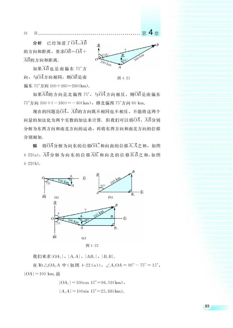 湘教版高中数学必修2_4-教培资料-26年最新资料-同步更新_初中高中教资_03科三专项（进去保存报考的学科即可）_02科三专项（笔记真题思维导图教学设计版本二）