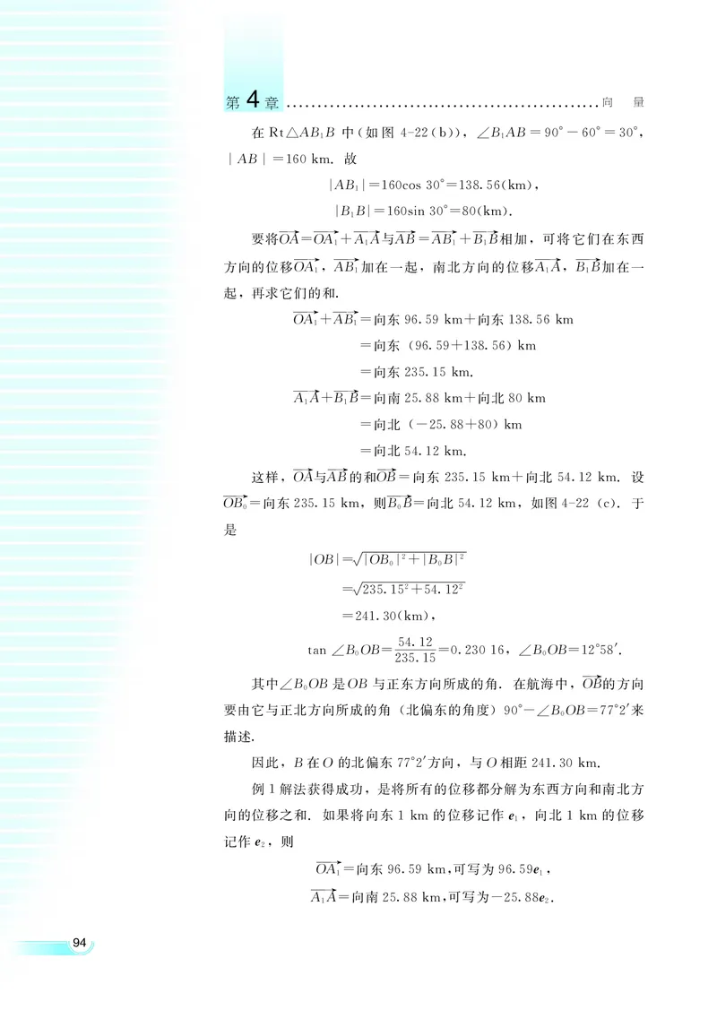 湘教版高中数学必修2_4-教培资料-26年最新资料-同步更新_初中高中教资_03科三专项（进去保存报考的学科即可）_02科三专项（笔记真题思维导图教学设计版本二）