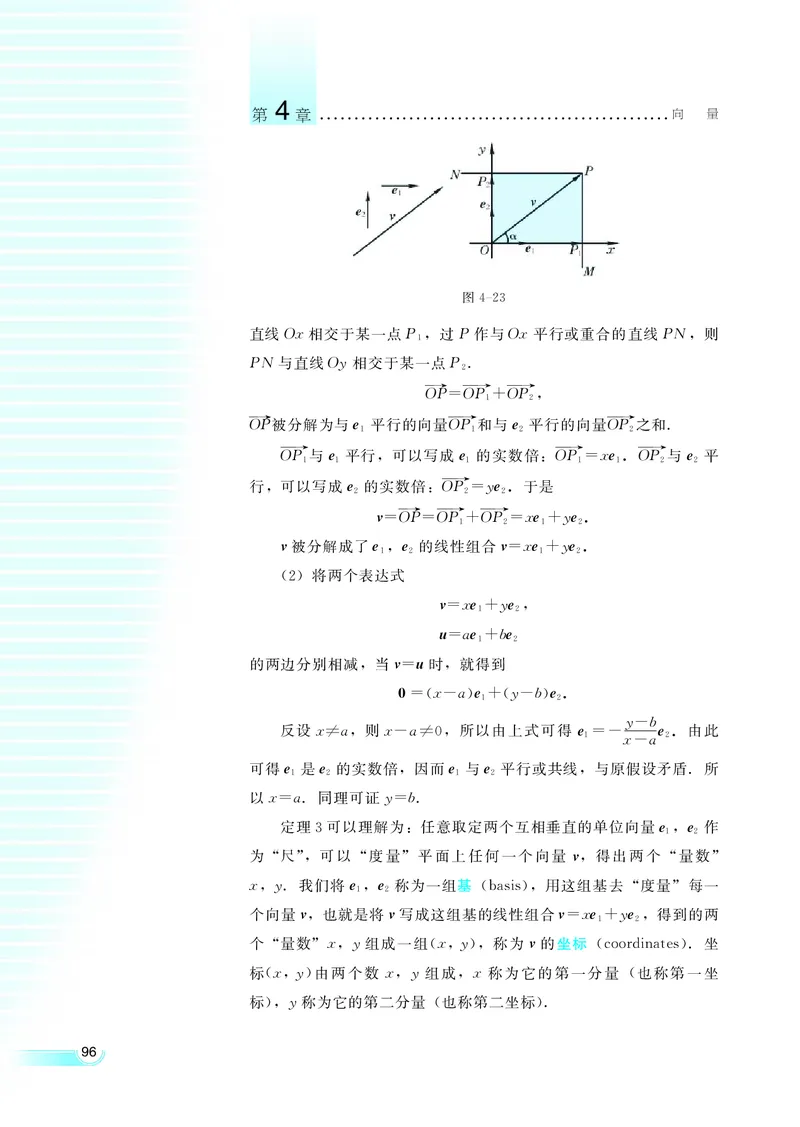 湘教版高中数学必修2_4-教培资料-26年最新资料-同步更新_初中高中教资_03科三专项（进去保存报考的学科即可）_02科三专项（笔记真题思维导图教学设计版本二）