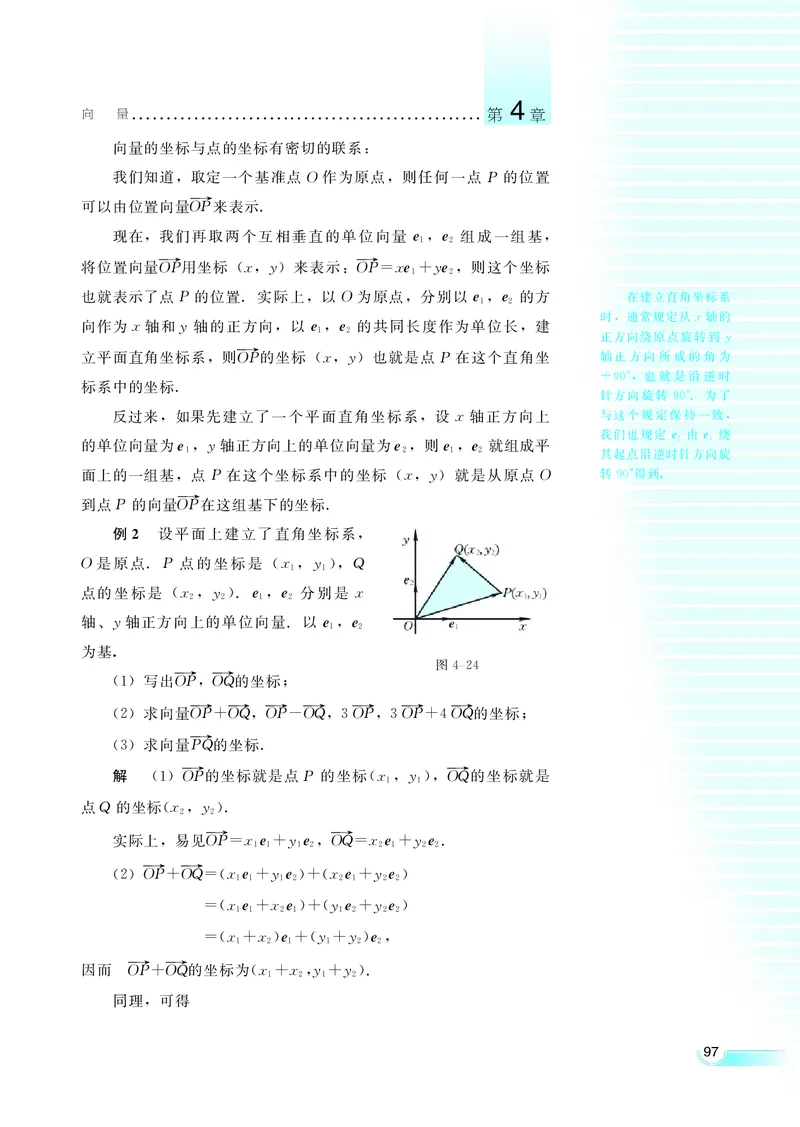 湘教版高中数学必修2_4-教培资料-26年最新资料-同步更新_初中高中教资_03科三专项（进去保存报考的学科即可）_02科三专项（笔记真题思维导图教学设计版本二）