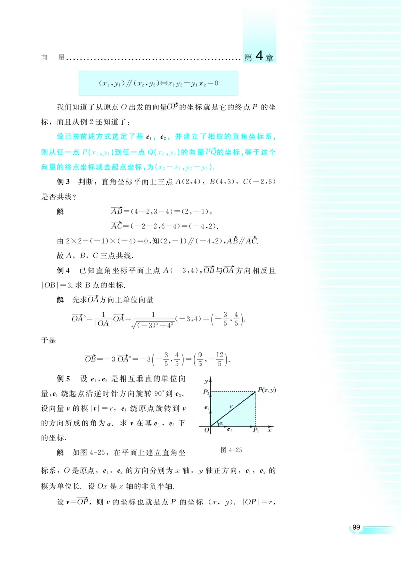 湘教版高中数学必修2_4-教培资料-26年最新资料-同步更新_初中高中教资_03科三专项（进去保存报考的学科即可）_02科三专项（笔记真题思维导图教学设计版本二）