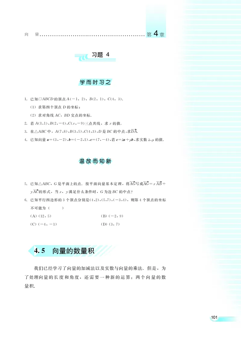 湘教版高中数学必修2_4-教培资料-26年最新资料-同步更新_初中高中教资_03科三专项（进去保存报考的学科即可）_02科三专项（笔记真题思维导图教学设计版本二）