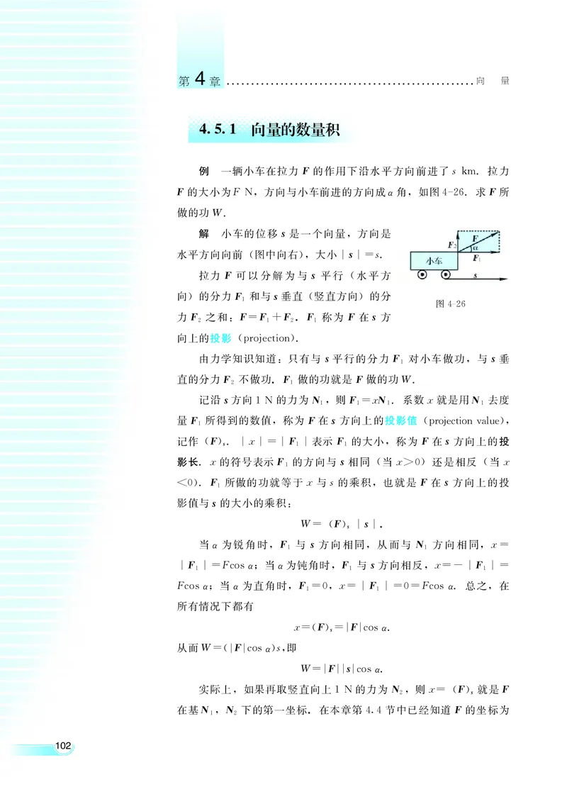 湘教版高中数学必修2_4-教培资料-26年最新资料-同步更新_初中高中教资_03科三专项（进去保存报考的学科即可）_02科三专项（笔记真题思维导图教学设计版本二）