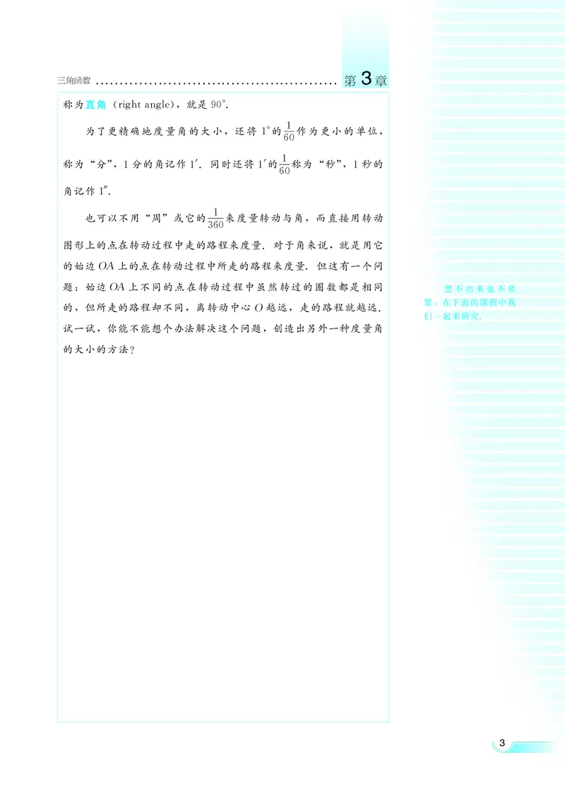 湘教版高中数学必修2_4-教培资料-26年最新资料-同步更新_初中高中教资_03科三专项（进去保存报考的学科即可）_02科三专项（笔记真题思维导图教学设计版本二）