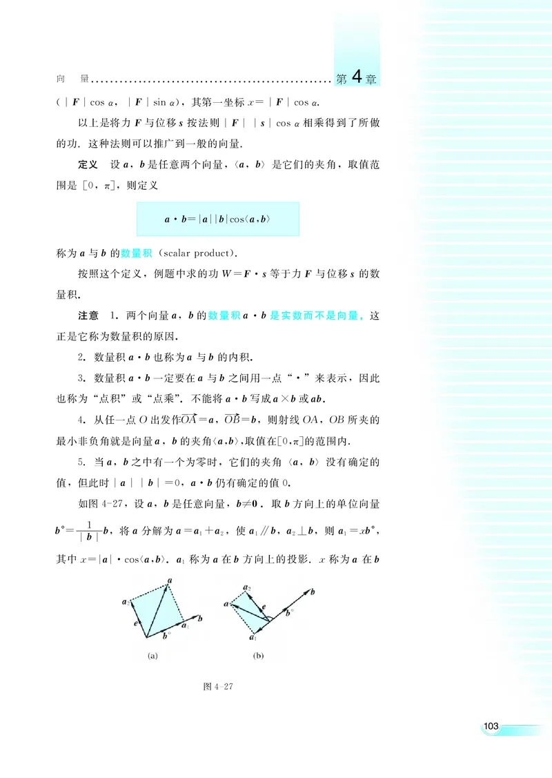 湘教版高中数学必修2_4-教培资料-26年最新资料-同步更新_初中高中教资_03科三专项（进去保存报考的学科即可）_02科三专项（笔记真题思维导图教学设计版本二）