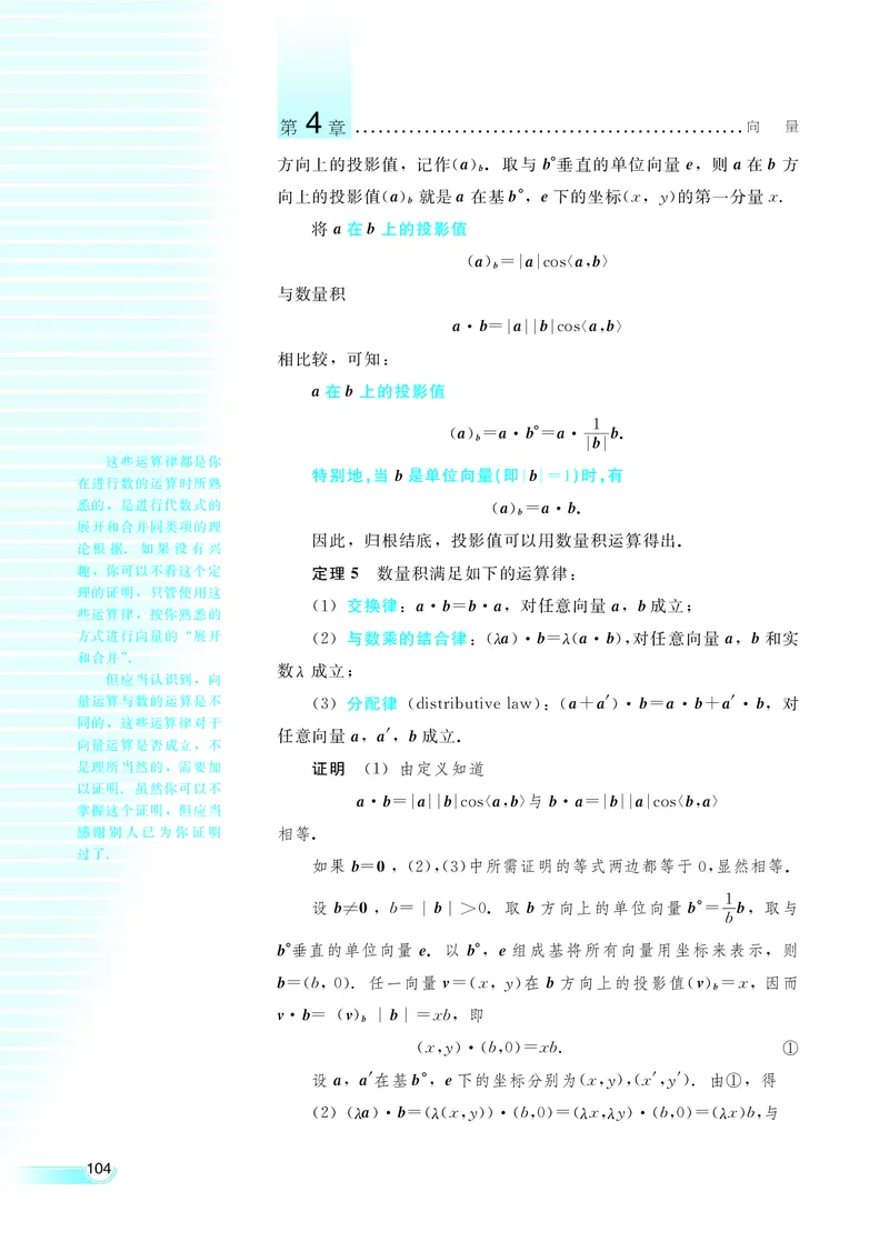湘教版高中数学必修2_4-教培资料-26年最新资料-同步更新_初中高中教资_03科三专项（进去保存报考的学科即可）_02科三专项（笔记真题思维导图教学设计版本二）
