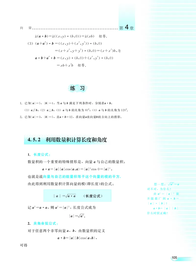 湘教版高中数学必修2_4-教培资料-26年最新资料-同步更新_初中高中教资_03科三专项（进去保存报考的学科即可）_02科三专项（笔记真题思维导图教学设计版本二）