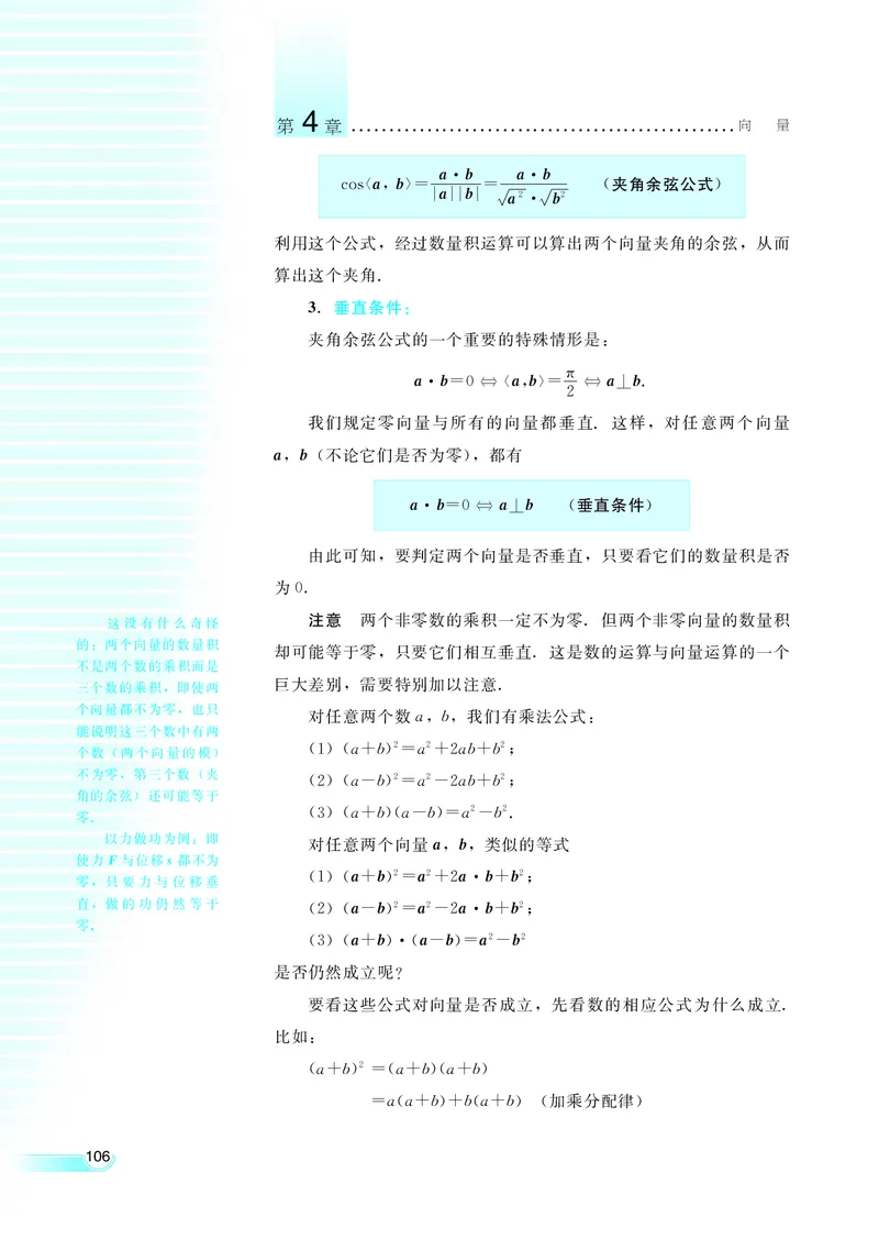 湘教版高中数学必修2_4-教培资料-26年最新资料-同步更新_初中高中教资_03科三专项（进去保存报考的学科即可）_02科三专项（笔记真题思维导图教学设计版本二）
