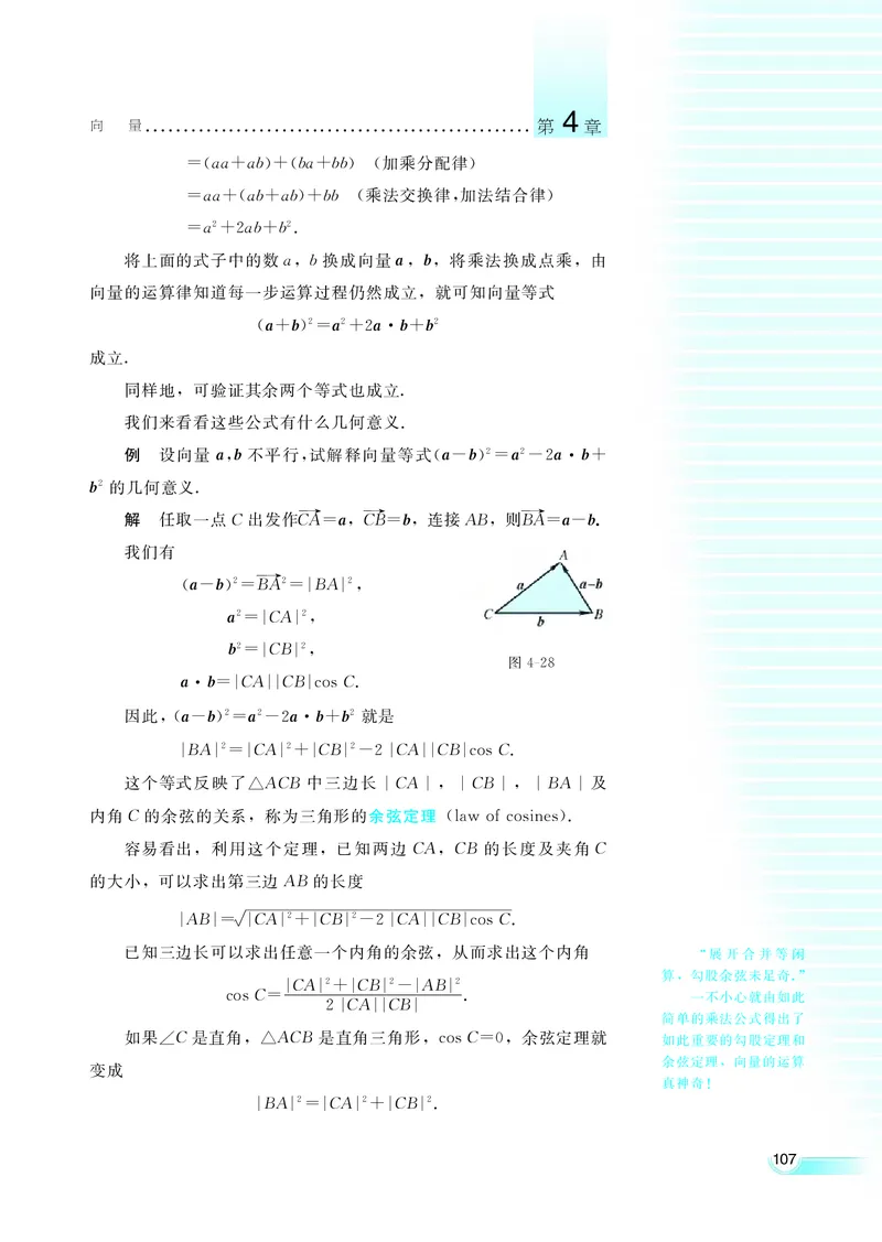 湘教版高中数学必修2_4-教培资料-26年最新资料-同步更新_初中高中教资_03科三专项（进去保存报考的学科即可）_02科三专项（笔记真题思维导图教学设计版本二）