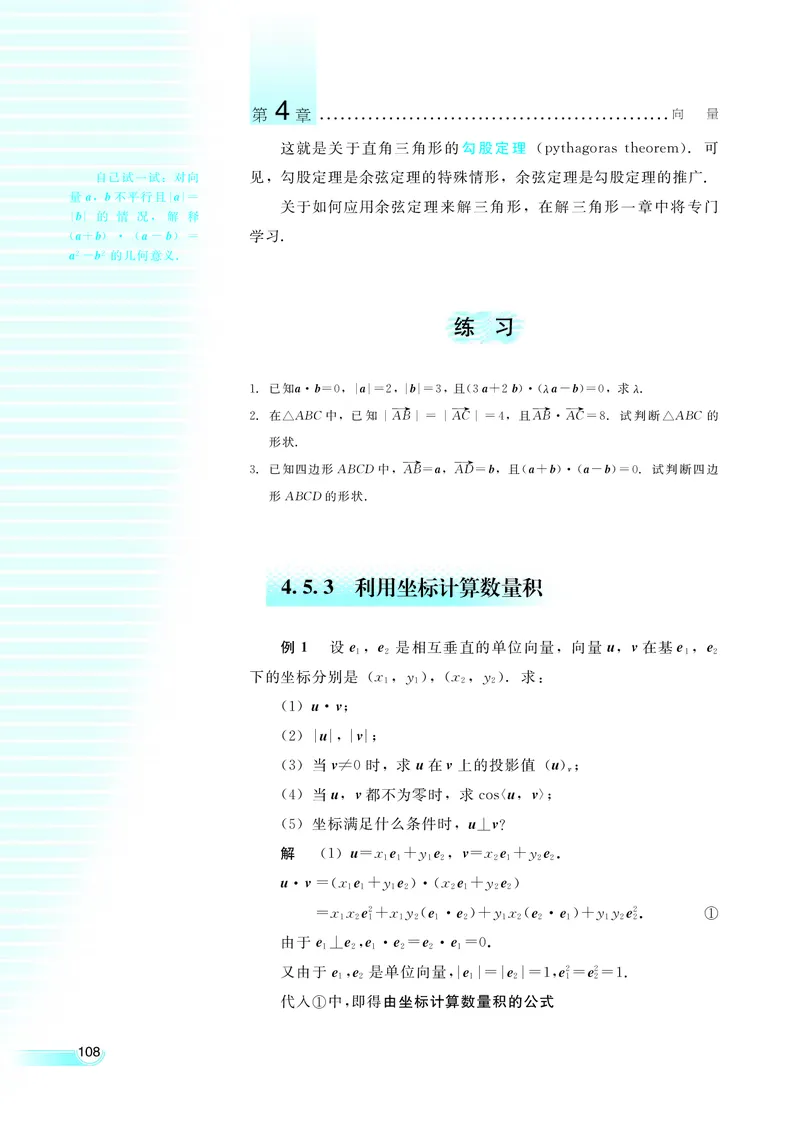 湘教版高中数学必修2_4-教培资料-26年最新资料-同步更新_初中高中教资_03科三专项（进去保存报考的学科即可）_02科三专项（笔记真题思维导图教学设计版本二）
