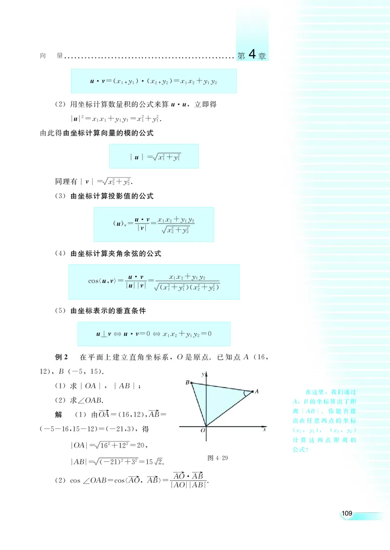 湘教版高中数学必修2_4-教培资料-26年最新资料-同步更新_初中高中教资_03科三专项（进去保存报考的学科即可）_02科三专项（笔记真题思维导图教学设计版本二）