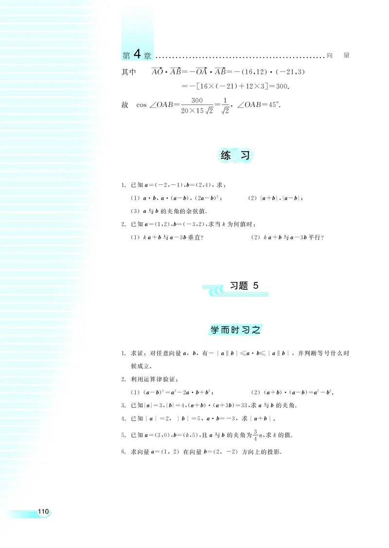湘教版高中数学必修2_4-教培资料-26年最新资料-同步更新_初中高中教资_03科三专项（进去保存报考的学科即可）_02科三专项（笔记真题思维导图教学设计版本二）