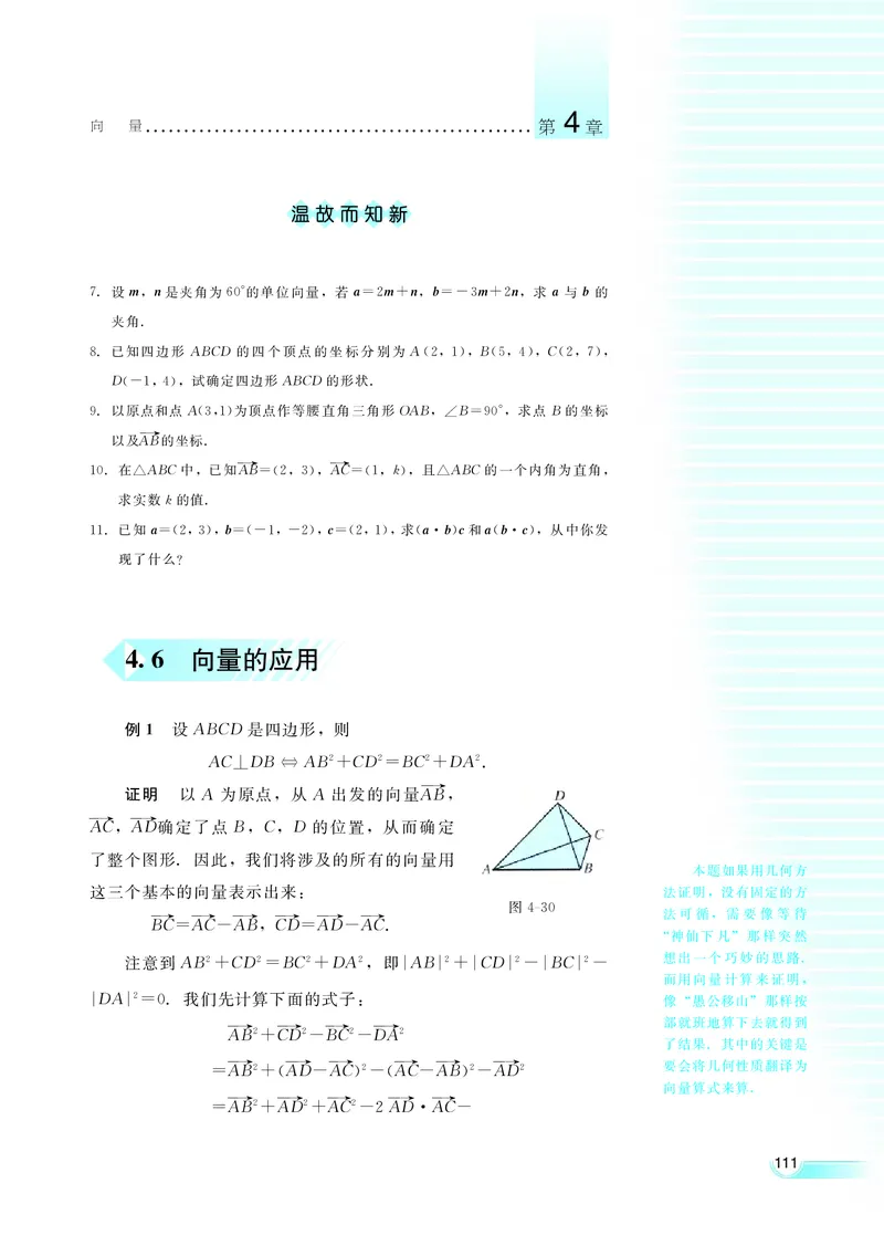 湘教版高中数学必修2_4-教培资料-26年最新资料-同步更新_初中高中教资_03科三专项（进去保存报考的学科即可）_02科三专项（笔记真题思维导图教学设计版本二）