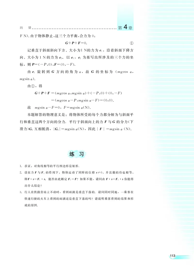 湘教版高中数学必修2_4-教培资料-26年最新资料-同步更新_初中高中教资_03科三专项（进去保存报考的学科即可）_02科三专项（笔记真题思维导图教学设计版本二）