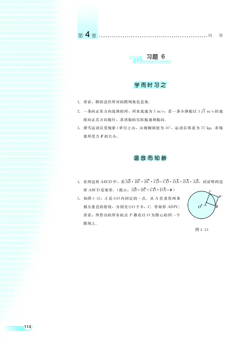 湘教版高中数学必修2_4-教培资料-26年最新资料-同步更新_初中高中教资_03科三专项（进去保存报考的学科即可）_02科三专项（笔记真题思维导图教学设计版本二）
