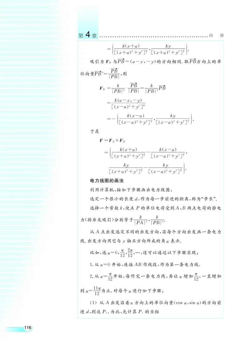 湘教版高中数学必修2_4-教培资料-26年最新资料-同步更新_初中高中教资_03科三专项（进去保存报考的学科即可）_02科三专项（笔记真题思维导图教学设计版本二）