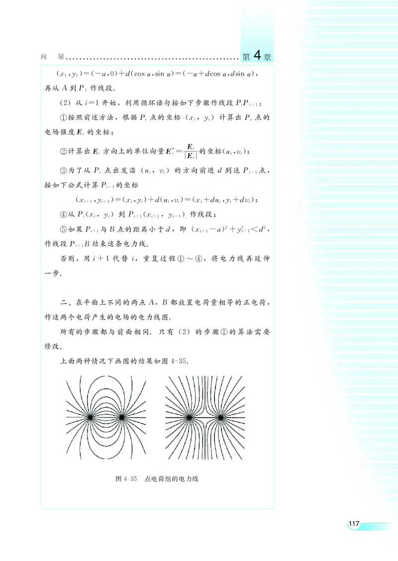 湘教版高中数学必修2_4-教培资料-26年最新资料-同步更新_初中高中教资_03科三专项（进去保存报考的学科即可）_02科三专项（笔记真题思维导图教学设计版本二）
