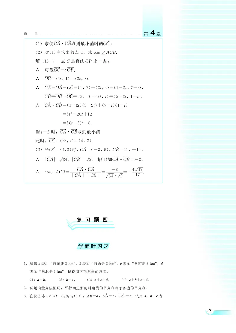 湘教版高中数学必修2_4-教培资料-26年最新资料-同步更新_初中高中教资_03科三专项（进去保存报考的学科即可）_02科三专项（笔记真题思维导图教学设计版本二）