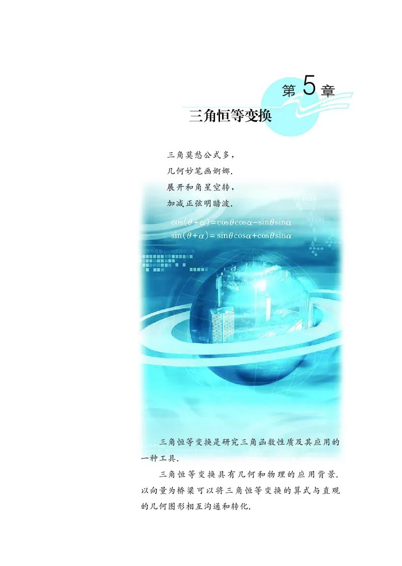 湘教版高中数学必修2_4-教培资料-26年最新资料-同步更新_初中高中教资_03科三专项（进去保存报考的学科即可）_02科三专项（笔记真题思维导图教学设计版本二）