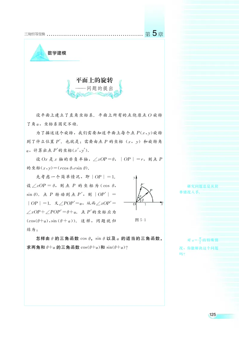 湘教版高中数学必修2_4-教培资料-26年最新资料-同步更新_初中高中教资_03科三专项（进去保存报考的学科即可）_02科三专项（笔记真题思维导图教学设计版本二）