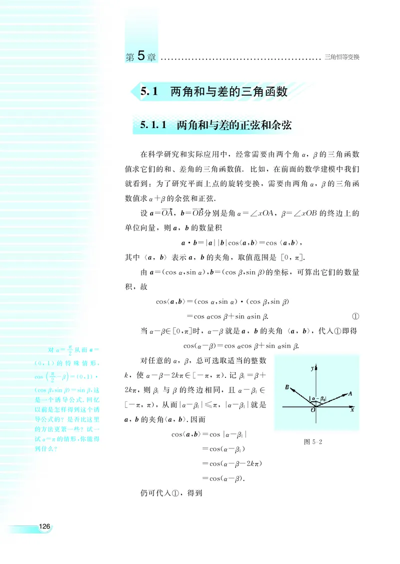 湘教版高中数学必修2_4-教培资料-26年最新资料-同步更新_初中高中教资_03科三专项（进去保存报考的学科即可）_02科三专项（笔记真题思维导图教学设计版本二）