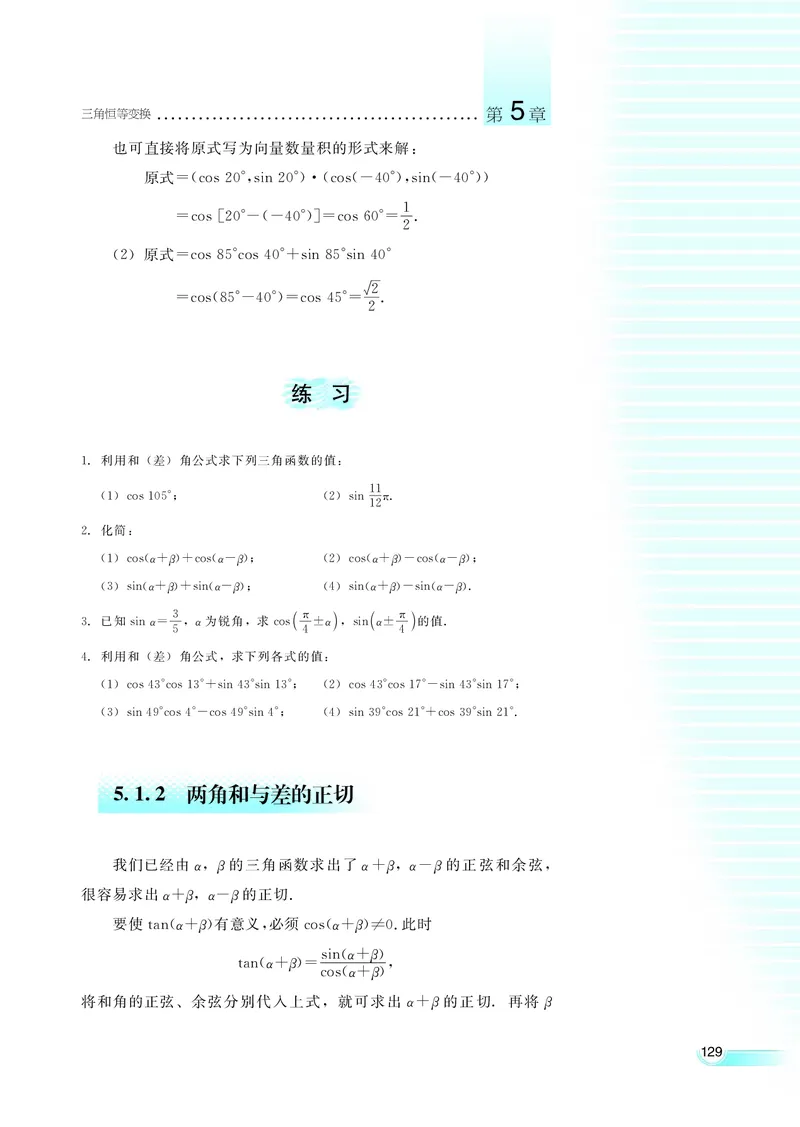 湘教版高中数学必修2_4-教培资料-26年最新资料-同步更新_初中高中教资_03科三专项（进去保存报考的学科即可）_02科三专项（笔记真题思维导图教学设计版本二）