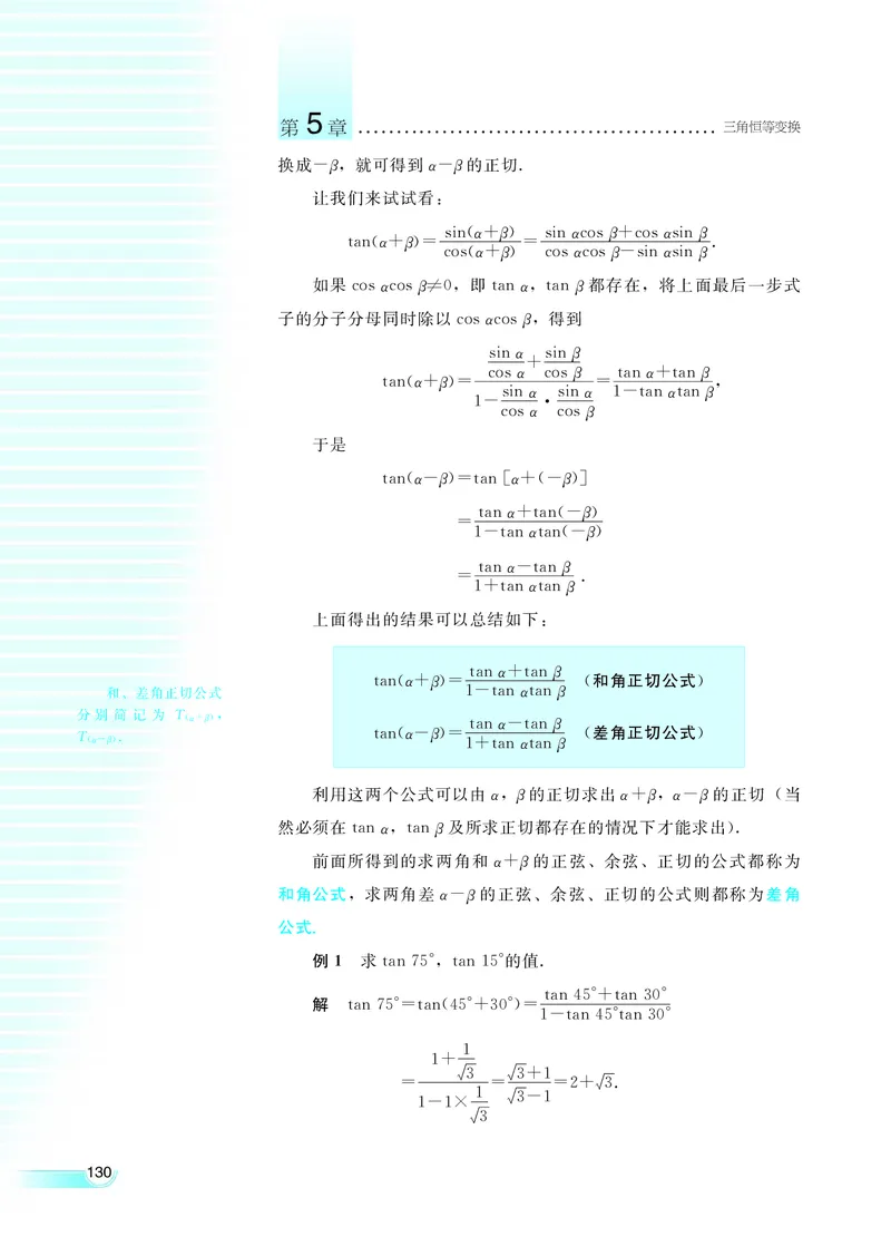 湘教版高中数学必修2_4-教培资料-26年最新资料-同步更新_初中高中教资_03科三专项（进去保存报考的学科即可）_02科三专项（笔记真题思维导图教学设计版本二）