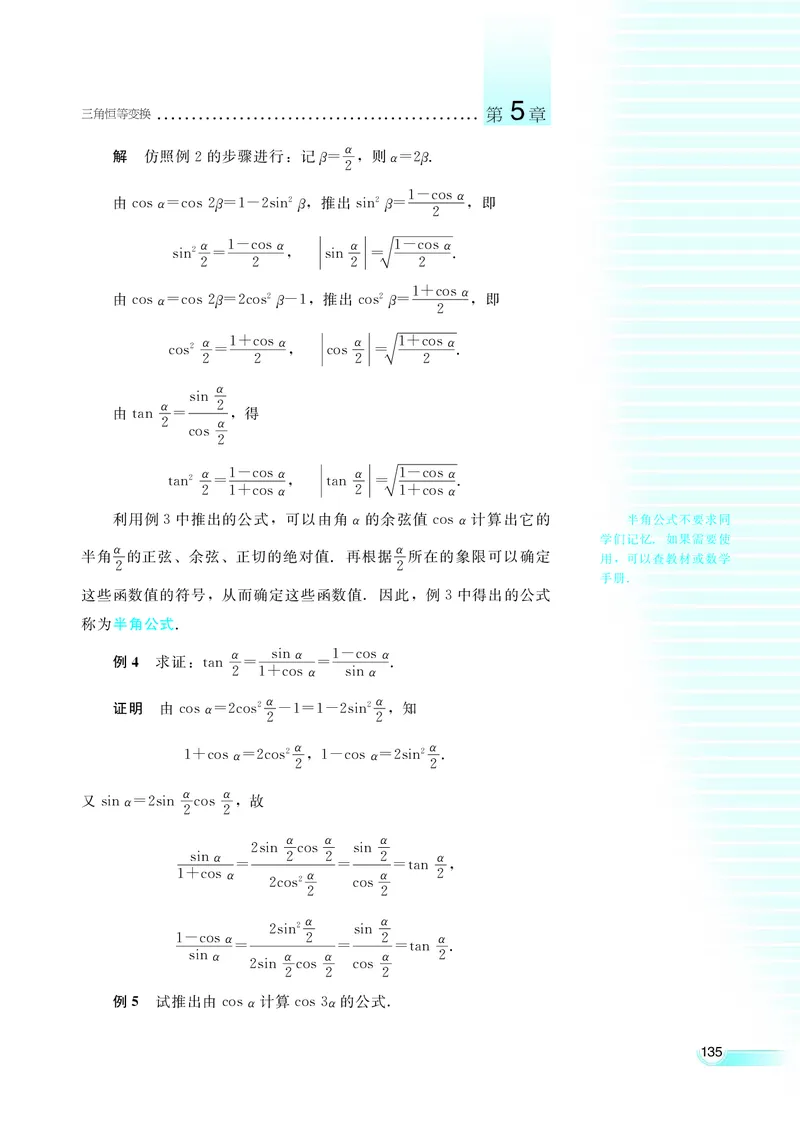 湘教版高中数学必修2_4-教培资料-26年最新资料-同步更新_初中高中教资_03科三专项（进去保存报考的学科即可）_02科三专项（笔记真题思维导图教学设计版本二）