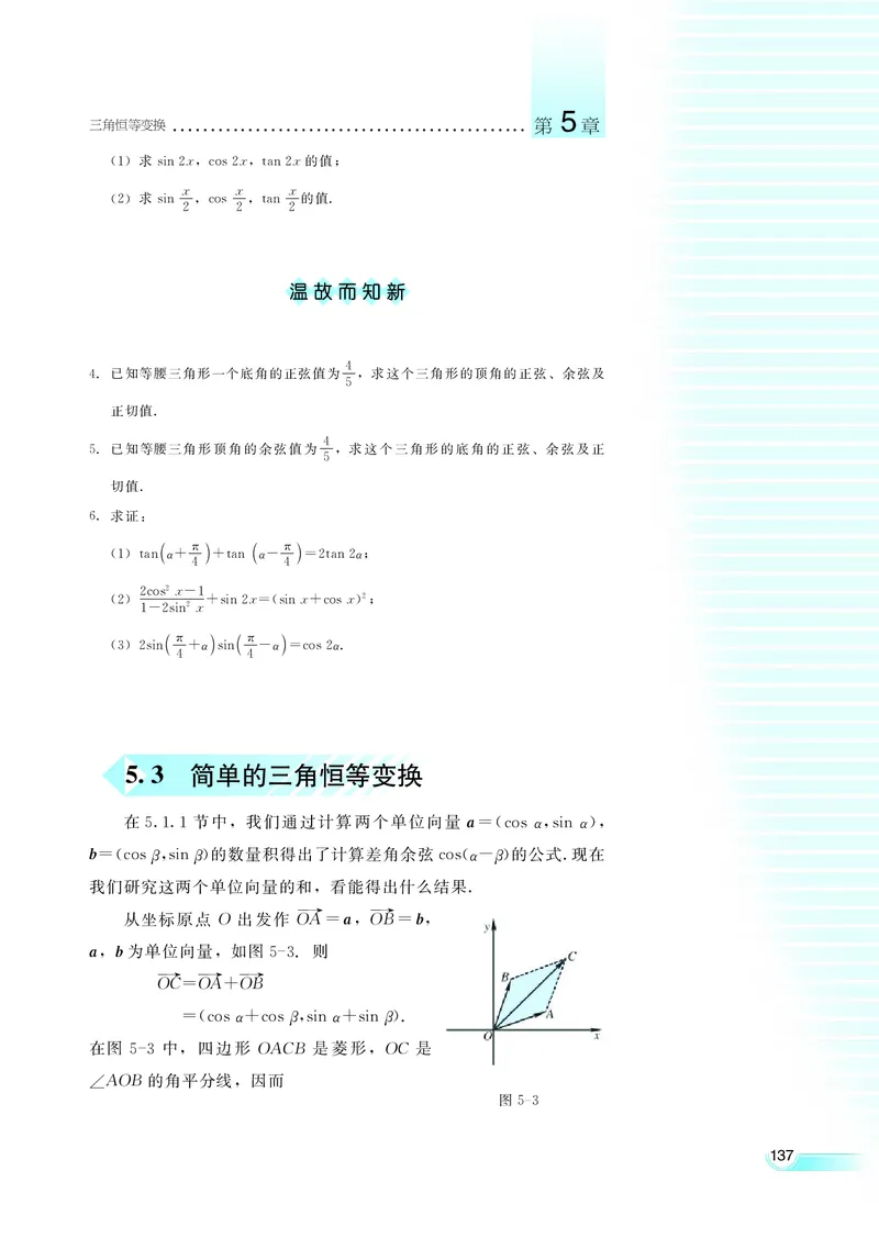 湘教版高中数学必修2_4-教培资料-26年最新资料-同步更新_初中高中教资_03科三专项（进去保存报考的学科即可）_02科三专项（笔记真题思维导图教学设计版本二）