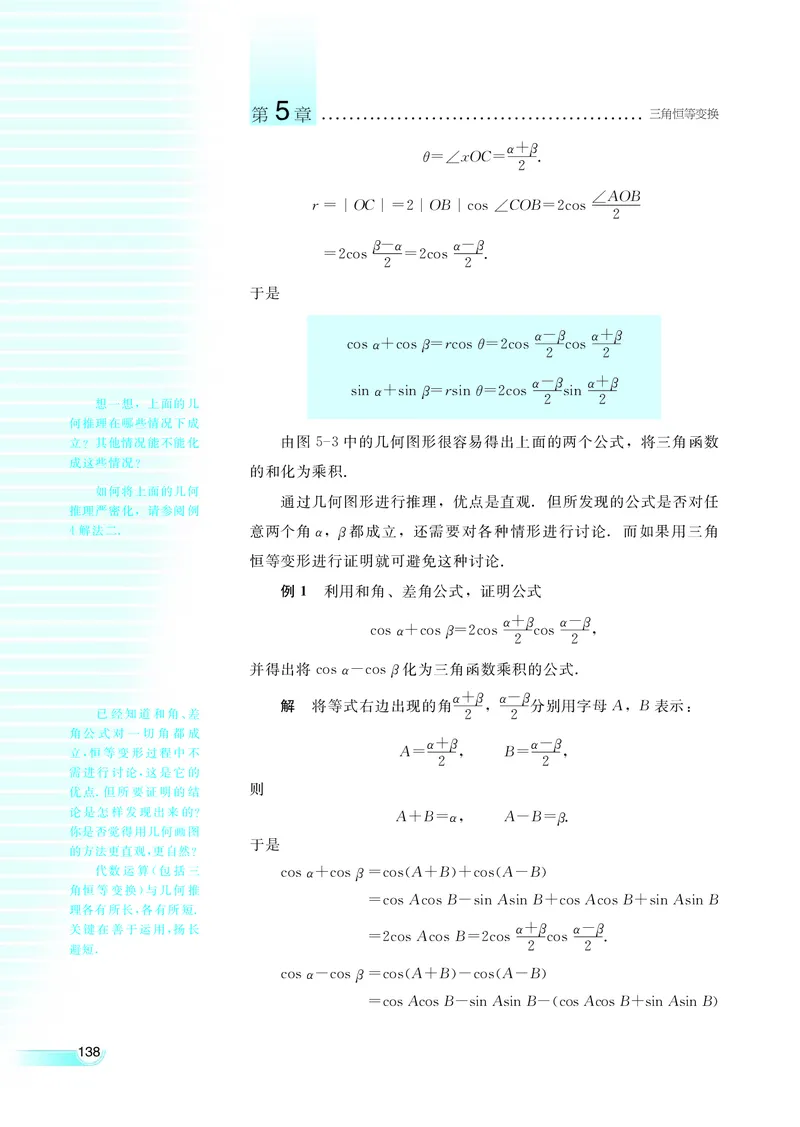 湘教版高中数学必修2_4-教培资料-26年最新资料-同步更新_初中高中教资_03科三专项（进去保存报考的学科即可）_02科三专项（笔记真题思维导图教学设计版本二）